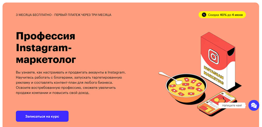 ТОП 10 курсов по Инстаграм